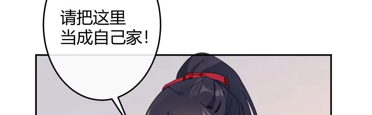 《魔王的轮舞曲》第二十五曲：我家不是酒店 第181页