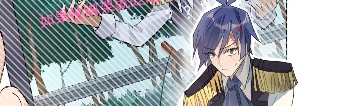 《魔王的轮舞曲》第二十五曲：我家不是酒店 第110页