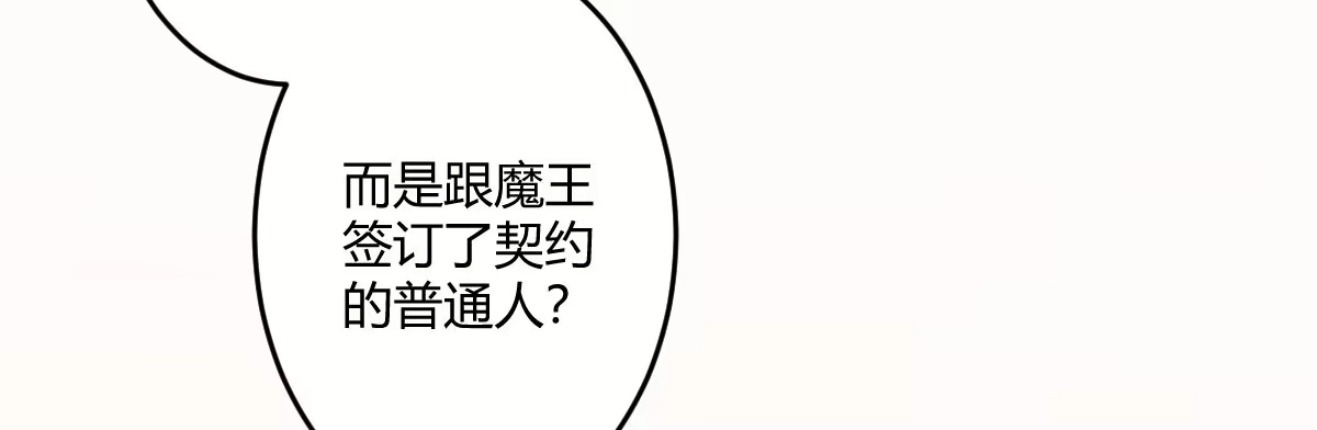 《魔王的轮舞曲》第二十五曲：我家不是酒店 第132页