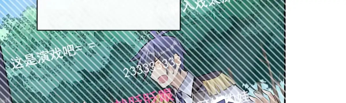 《魔王的轮舞曲》第二十五曲：我家不是酒店 第109页