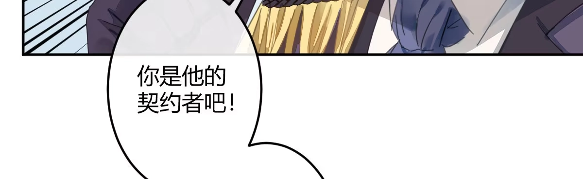 《魔王的轮舞曲》第二十五曲：我家不是酒店 第160页