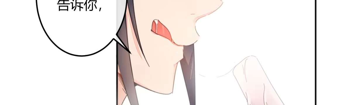 《魔王的轮舞曲》第二十五曲：我家不是酒店 第152页