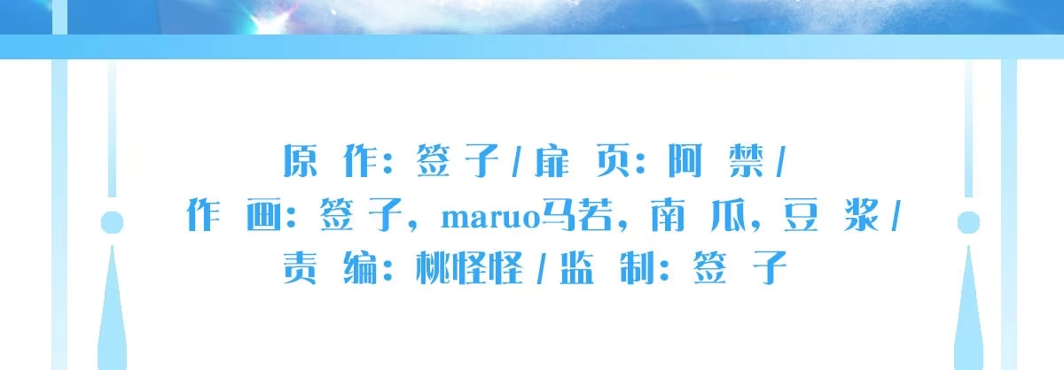 《魔王的轮舞曲》第二十五曲：我家不是酒店 第6页