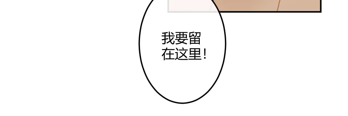 《魔王的轮舞曲》第二十五曲：我家不是酒店 第164页