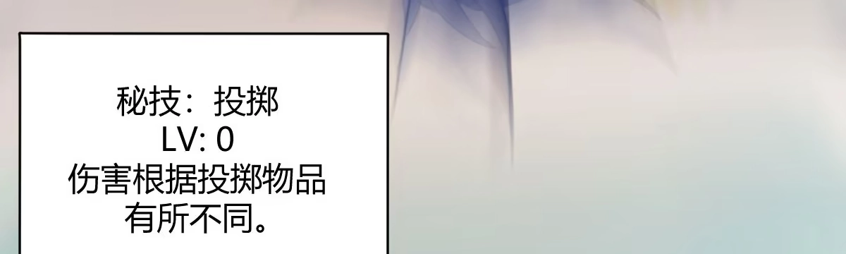 《魔王的轮舞曲》第二十五曲：我家不是酒店 第127页