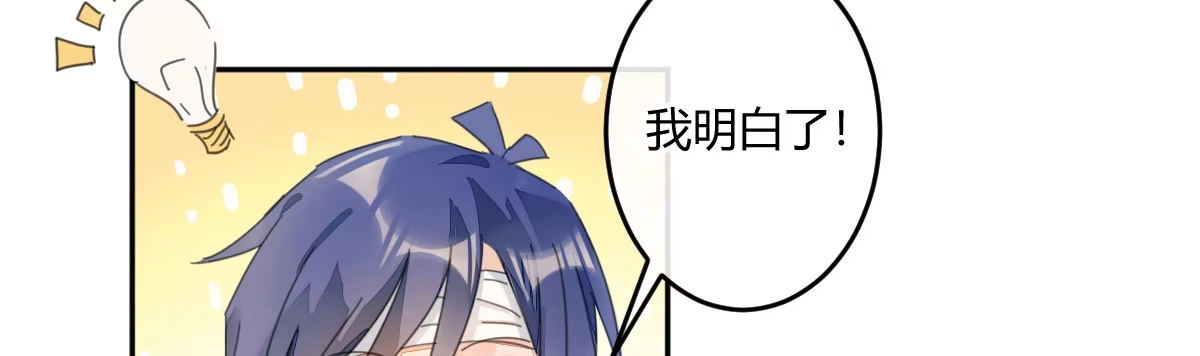 《魔王的轮舞曲》第二十五曲：我家不是酒店 第170页