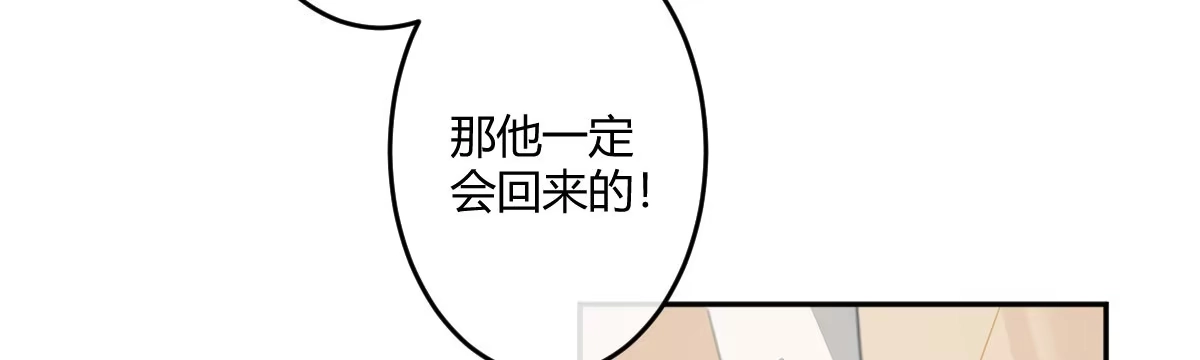 《魔王的轮舞曲》第二十五曲：我家不是酒店 第161页