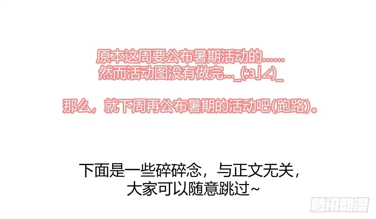 《魔王的轮舞曲》第二十五曲：我家不是酒店 第192页