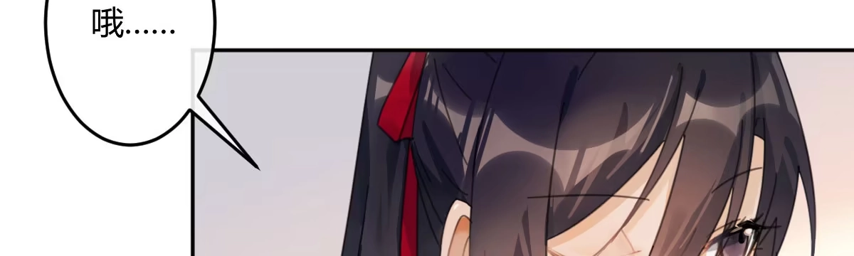 《魔王的轮舞曲》第二十五曲：我家不是酒店 第146页