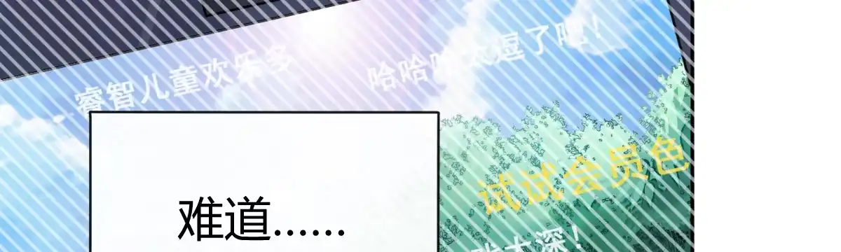 《魔王的轮舞曲》第二十五曲：我家不是酒店 第108页