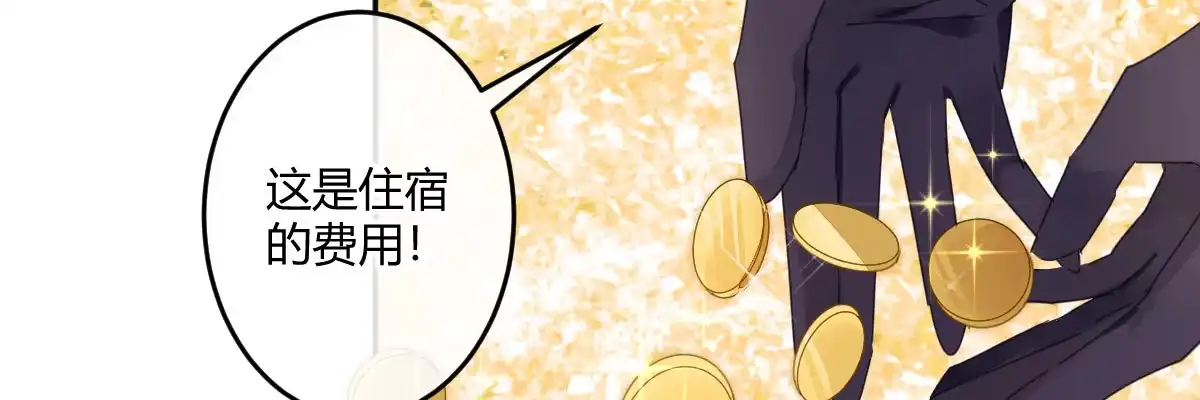 《魔王的轮舞曲》第二十五曲：我家不是酒店 第173页