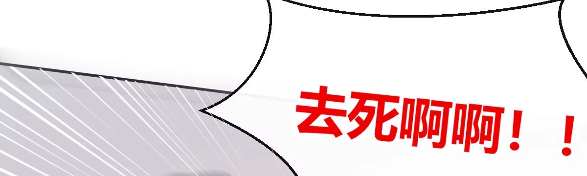 《魔王的轮舞曲》第二十五曲：我家不是酒店 第77页