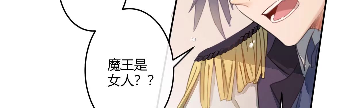 《魔王的轮舞曲》第二十五曲：我家不是酒店 第72页