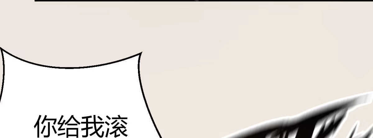 《魔王的轮舞曲》第二十五曲：我家不是酒店 第120页