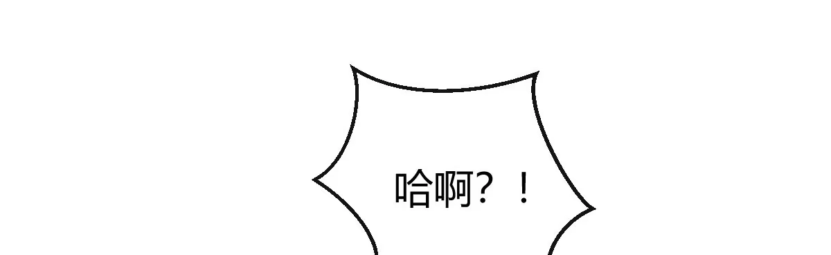 《魔王的轮舞曲》第二十五曲：我家不是酒店 第68页