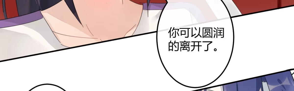 《魔王的轮舞曲》第二十五曲：我家不是酒店 第157页
