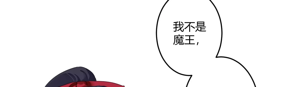 《魔王的轮舞曲》第二十五曲：我家不是酒店 第154页