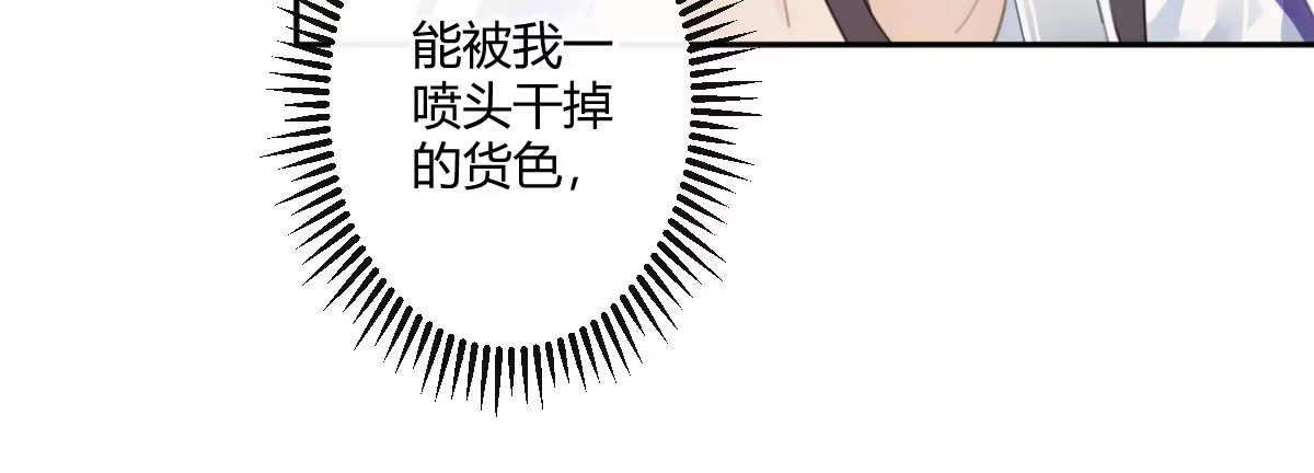 《魔王的轮舞曲》第二十五曲：我家不是酒店 第148页