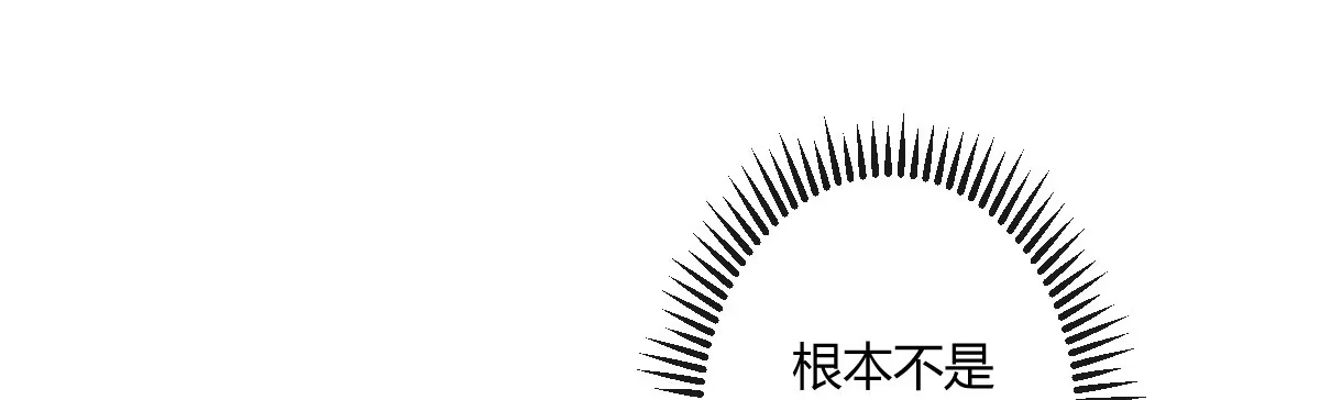 《魔王的轮舞曲》第二十五曲：我家不是酒店 第149页