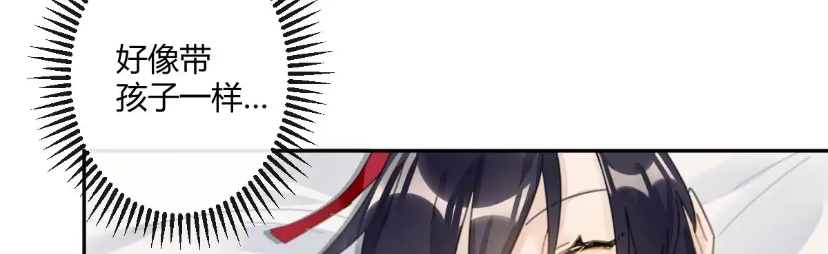 《魔王的轮舞曲》第二十六曲：日思夜想 第36页