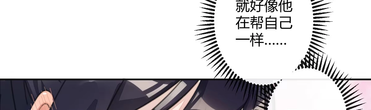 《魔王的轮舞曲》第二十六曲：日思夜想 第129页