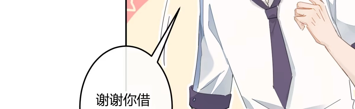《魔王的轮舞曲》第二十六曲：日思夜想 第12页