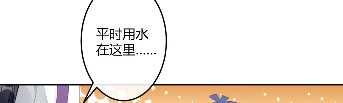《魔王的轮舞曲》第二十六曲：日思夜想 第16页