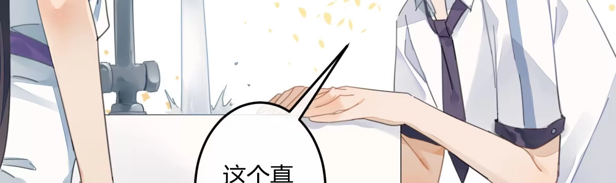 《魔王的轮舞曲》第二十六曲：日思夜想 第18页
