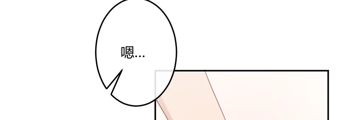 《魔王的轮舞曲》第二十六曲：日思夜想 第94页