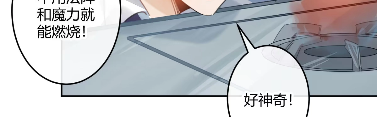 《魔王的轮舞曲》第二十六曲：日思夜想 第22页