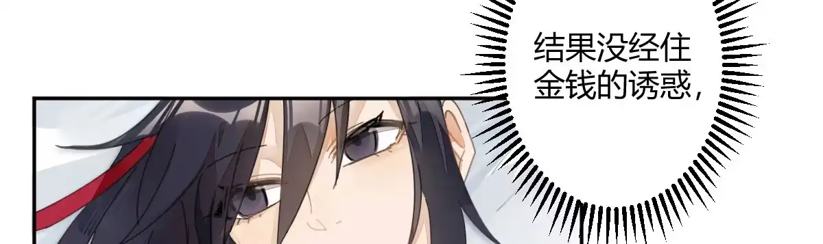 《魔王的轮舞曲》第二十六曲：日思夜想 第9页