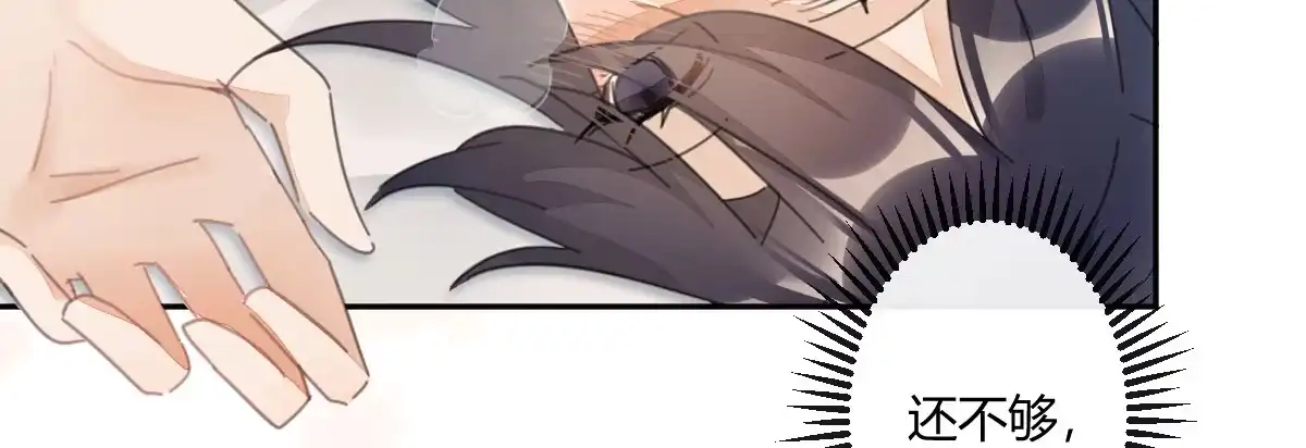 《魔王的轮舞曲》第二十六曲：日思夜想 第102页