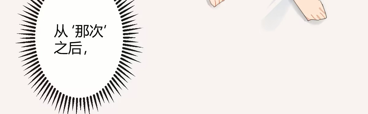 《魔王的轮舞曲》第二十六曲：日思夜想 第56页