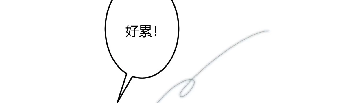 《魔王的轮舞曲》第二十六曲：日思夜想 第2页