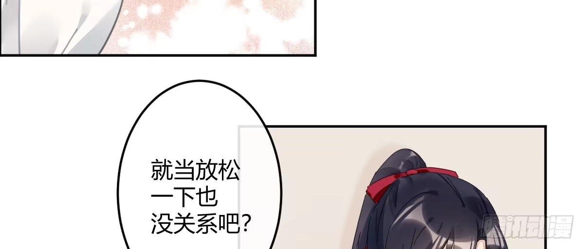 《魔王的轮舞曲》第二十六曲：日思夜想 第69页