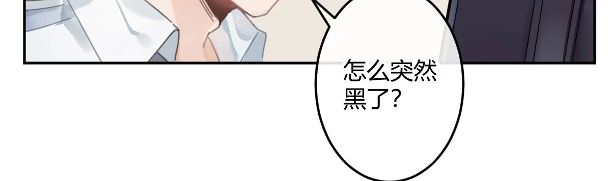 《魔王的轮舞曲》第二十六曲：日思夜想 第139页
