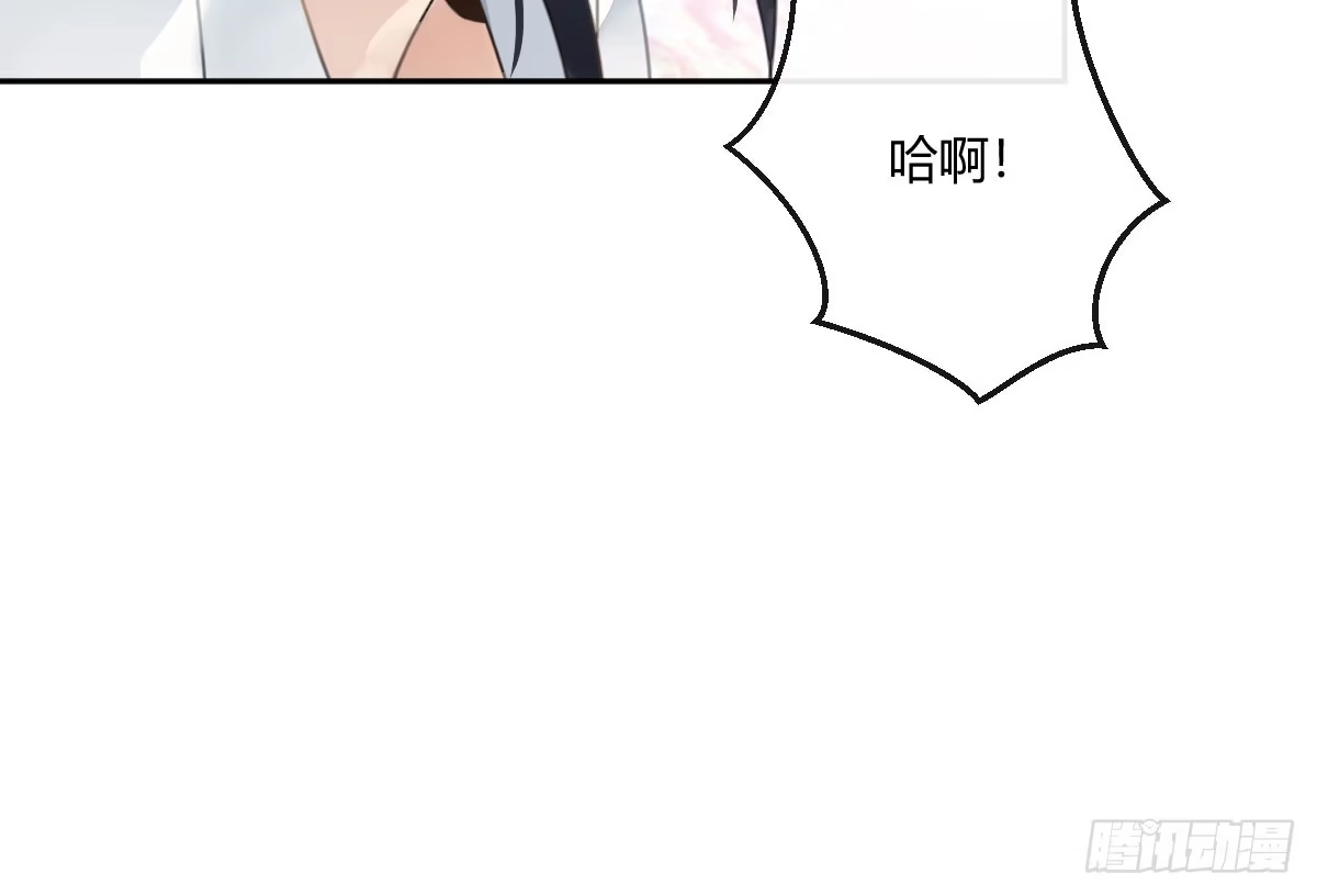 《魔王的轮舞曲》第二十六曲：日思夜想 第112页