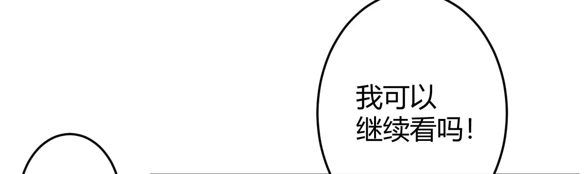 《魔王的轮舞曲》第二十六曲：日思夜想 第29页