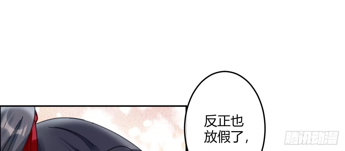 《魔王的轮舞曲》第二十六曲：日思夜想 第65页