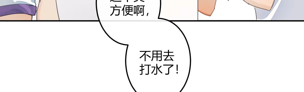 《魔王的轮舞曲》第二十六曲：日思夜想 第19页