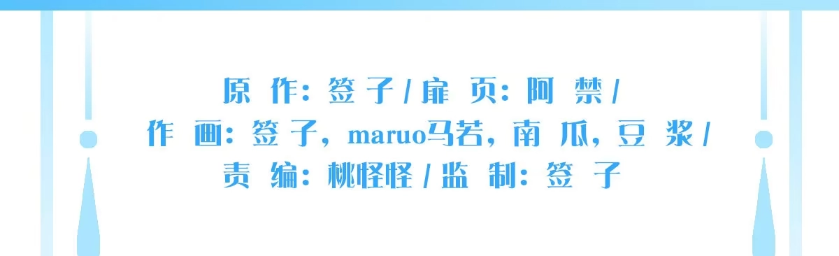 《魔王的轮舞曲》第二十六曲：日思夜想 第158页