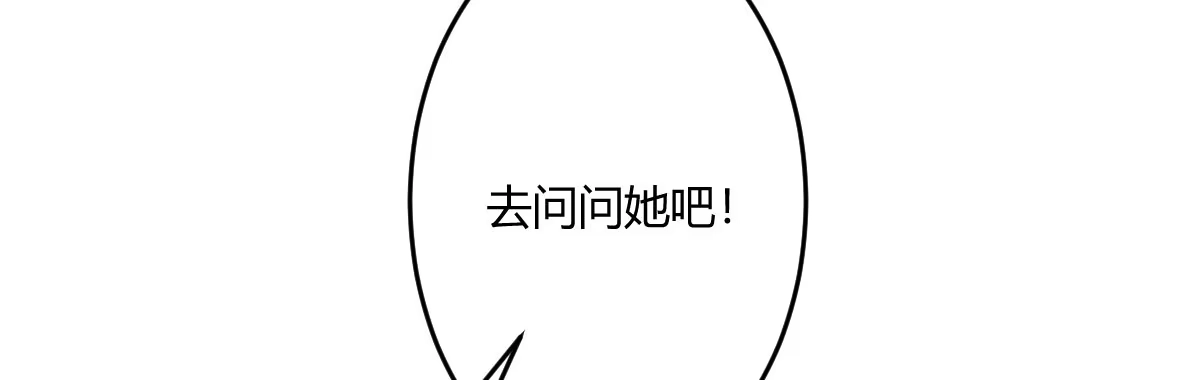 《魔王的轮舞曲》第二十六曲：日思夜想 第145页
