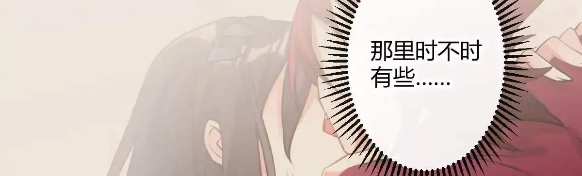 《魔王的轮舞曲》第二十六曲：日思夜想 第59页