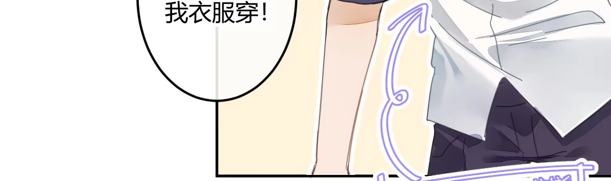 《魔王的轮舞曲》第二十六曲：日思夜想 第13页
