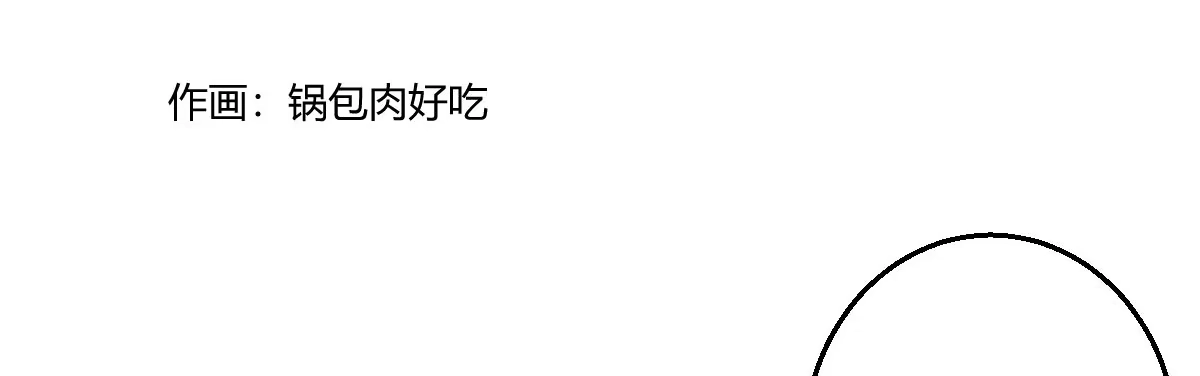 《魔王的轮舞曲》第二十七曲：尴尬 第81页