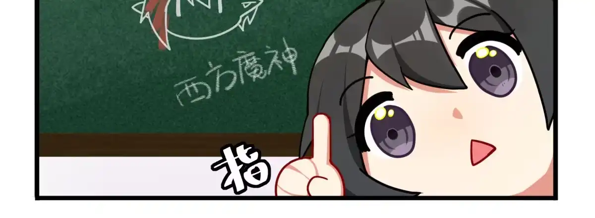 《魔王的轮舞曲》第二十七曲：尴尬 第86页