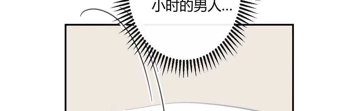 《魔王的轮舞曲》第二十七曲：尴尬 第58页