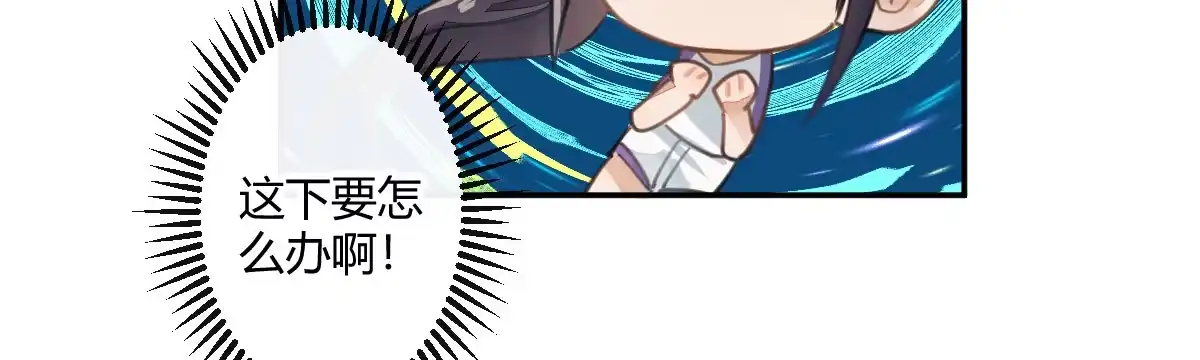 《魔王的轮舞曲》第二十七曲：尴尬 第73页