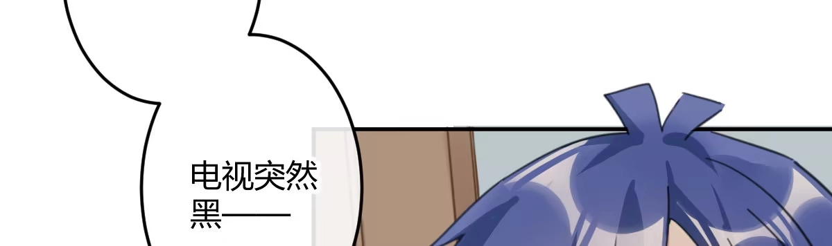 《魔王的轮舞曲》第二十七曲：尴尬 第2页