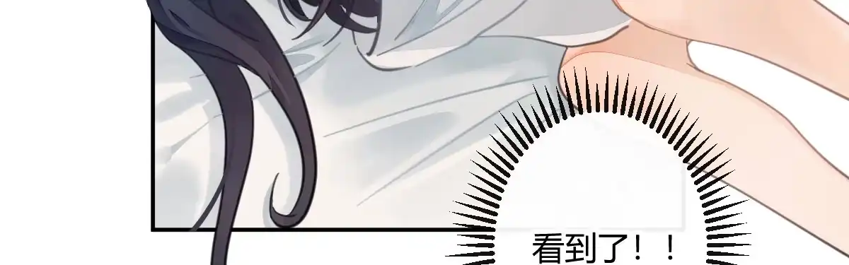 《魔王的轮舞曲》第二十七曲：尴尬 第61页